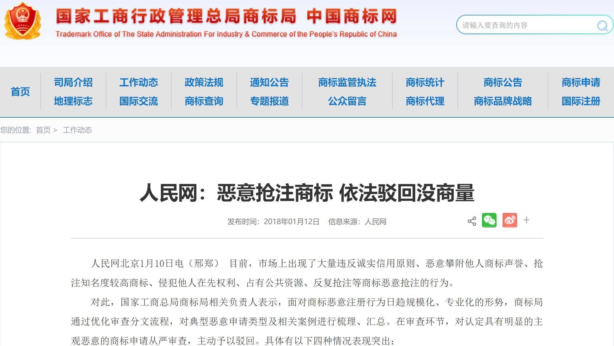 六小龄童化妆品商标抢注无效 齐天大圣维权成