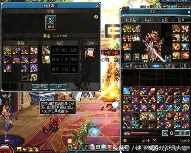 DNF:红眼极限完美换装buff,三一真神和精炼戒