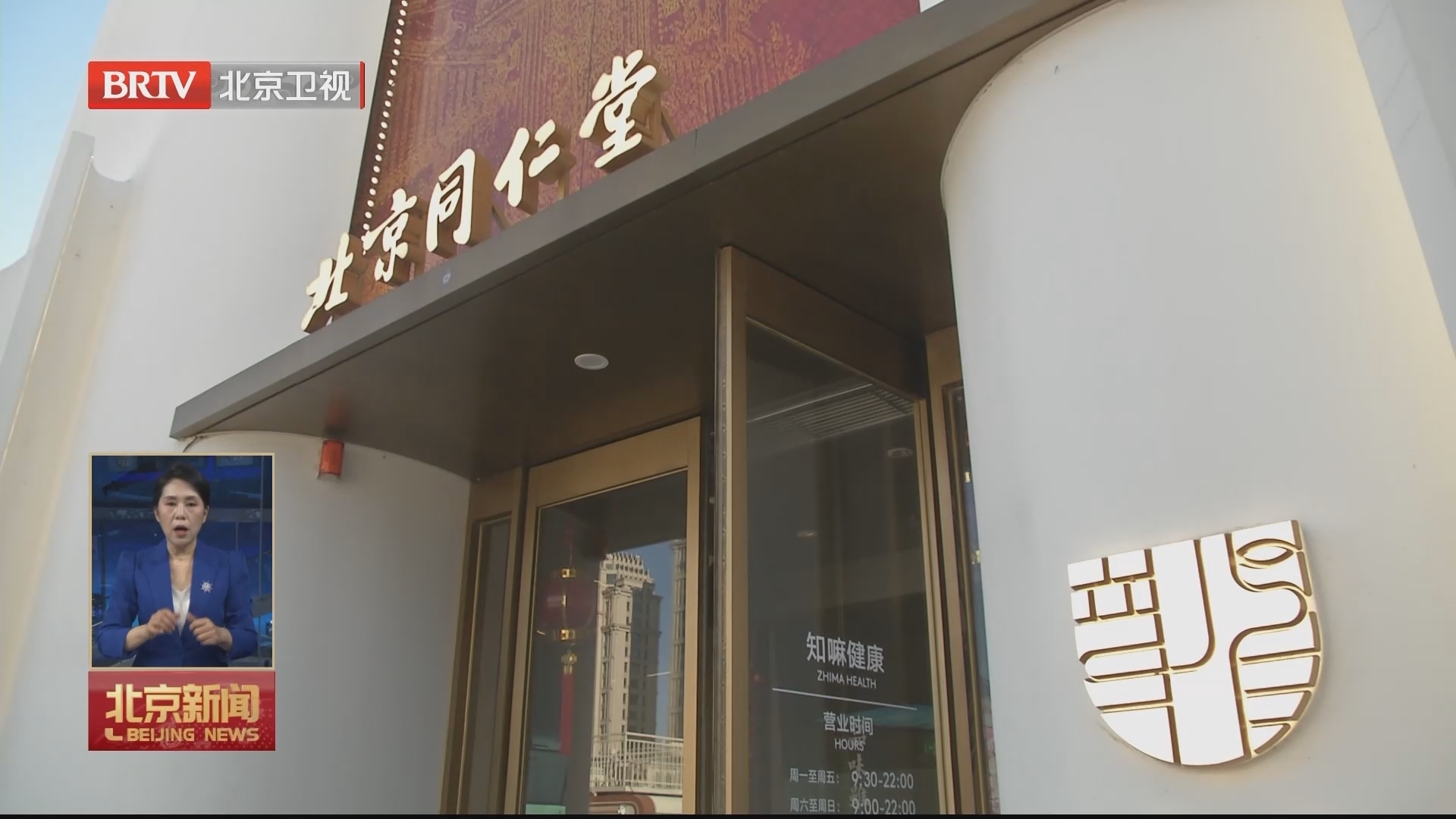京城老字号 绽放新光彩 | 枸杞拿铁 罗汉果美式 同仁堂新零售转型走起