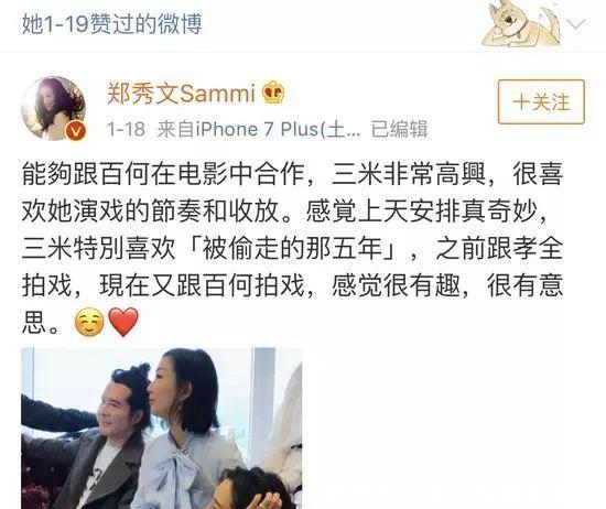 白百何东山再起,走出一阳指事件阴影,愉快回忆