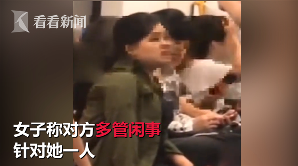 这一幕发生在上海轨交7号线上,一女子用手机玩游戏却不带耳机,旁边乘客提醒其关掉声音,女子不听劝阻反倒骂起了脏话。
女子称对方多管闲事,整个车厢的人都没有管,就只有这位乘客指责自己。“把手机声音关掉。”
“不关。我就玩手机怎么了。”
