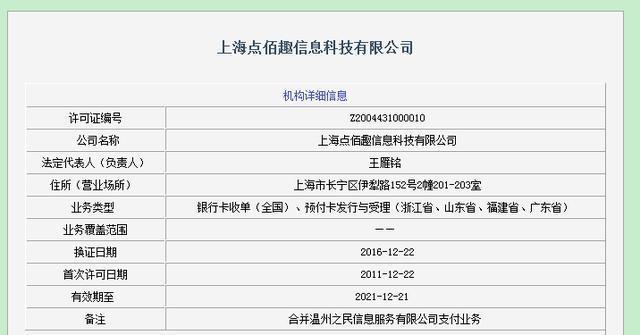 湖南极好金服:点刷POS机0.55%费率靠谱吗