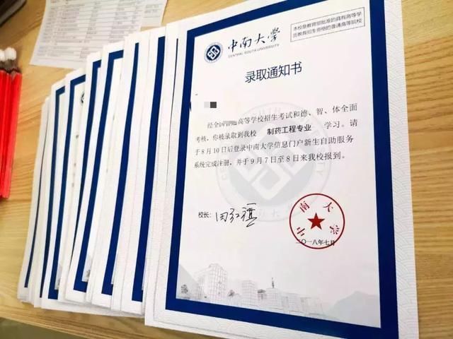 2018年湖南17所高校录取通知书大公开,没有对