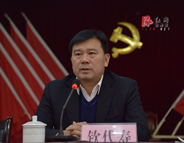 县委书记钦代寿在全县村(社区)"两委"换届工作会上作动员讲话