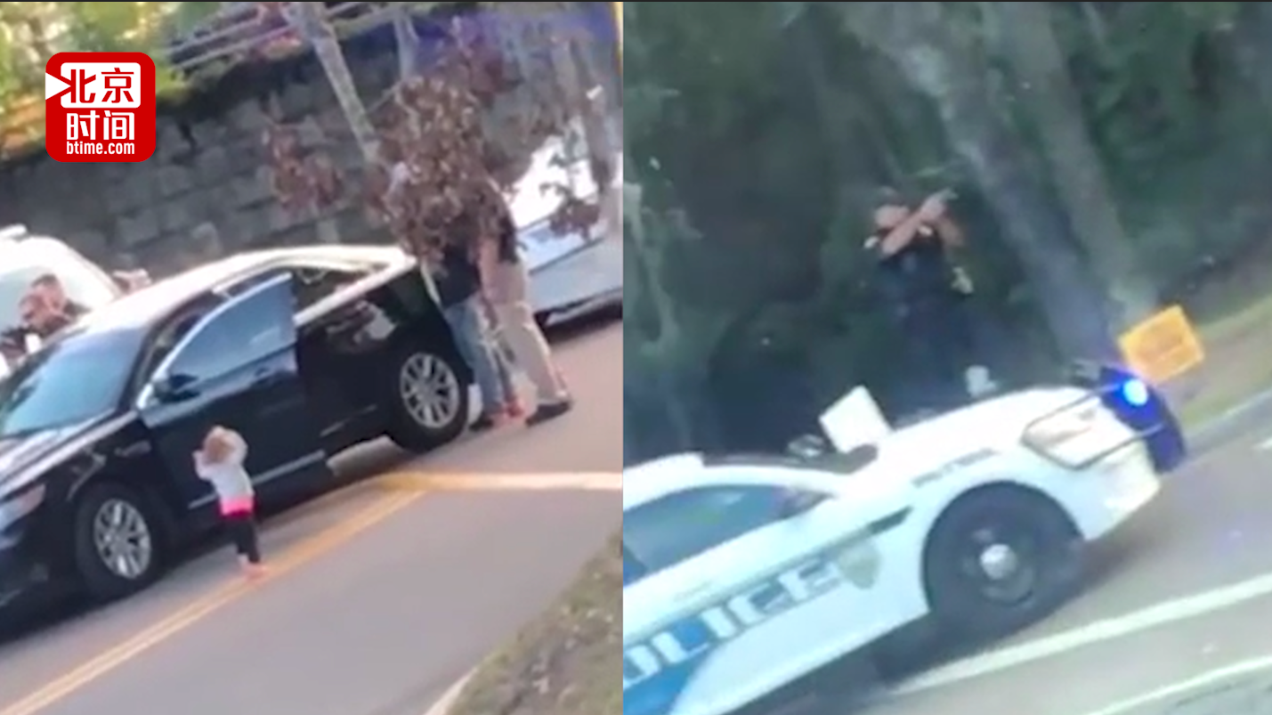 视频会说谎?路人拍下美国警察枪指2岁女童 警察:我明明在安抚她 视频会说谎?路人拍下美国警察枪指2岁女童 警察:我明明在安抚她
