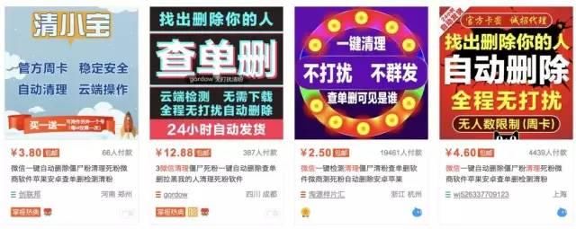 转发语音消息,复制陌生人朋友圈,山寨微信比正