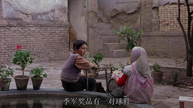 最伟大的儿童剧情电影《小鞋子》,穷人家的兄妹之情太感人了