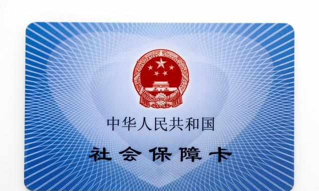 农民注意!新型农村社保卡即将发放,不知道怎么