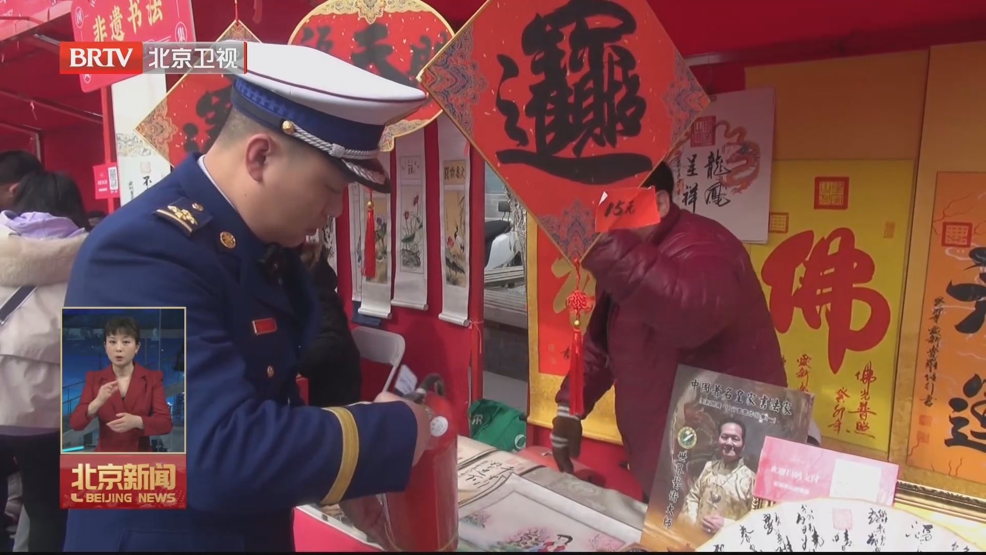 市民游玩欢度佳节 消防检查守护平安