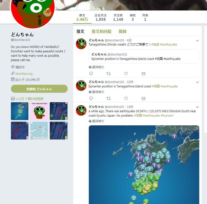 日本九州岛附近海域发生6.2级地震 日本网民:我