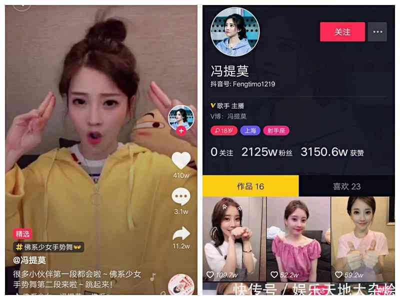 抖音粉丝过排名,最红冯提莫只能排第二,网友:没