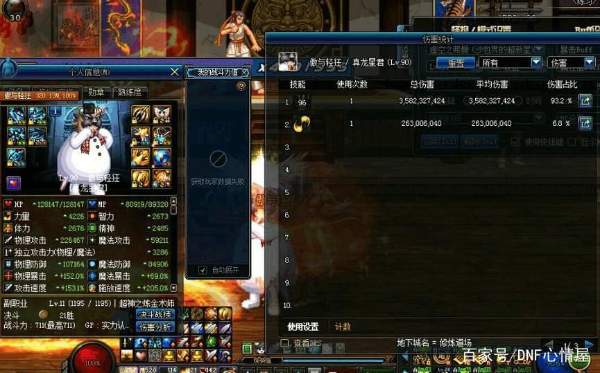 DNF:魔战套改版,伤害大增,驱魔一个二觉修炼场