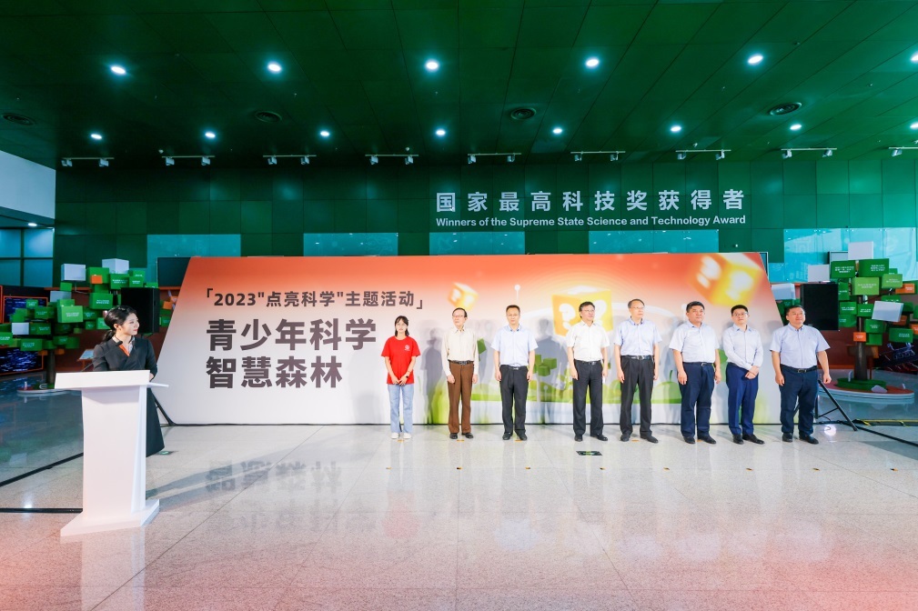 “点亮科学”主题活动在中国科技馆开幕