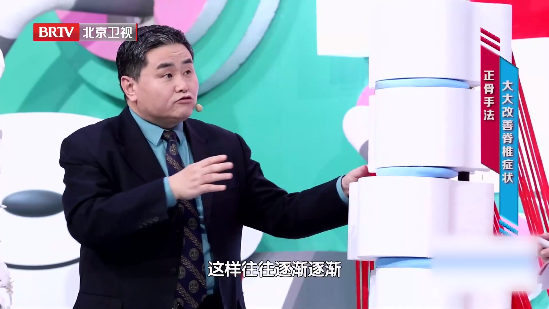 大医生说：门诊探访，正骨手法改善脊椎症状