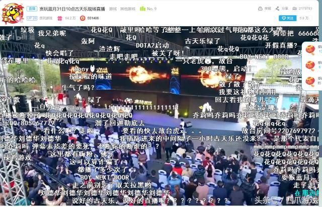 2018年第一个骗局竟来自众明星代言的《贪玩