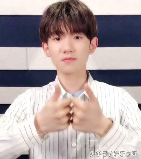 王源录制中国很赞手指舞视频,网友:总算做对了