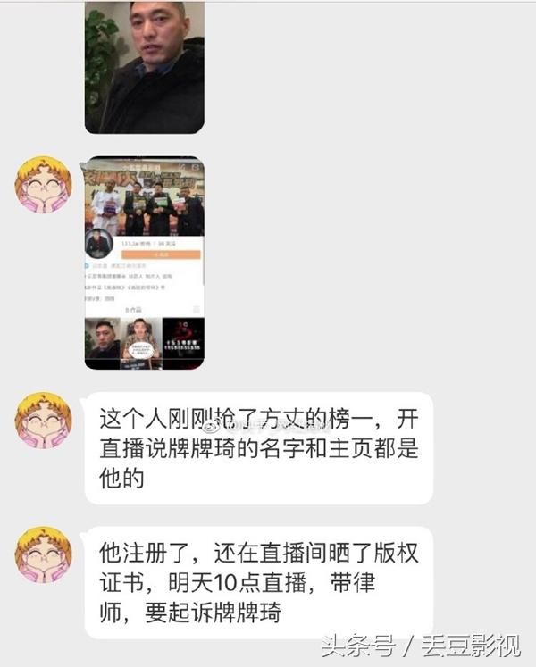 牌牌琦也摊上官司了?十五至尊周明注册近百个