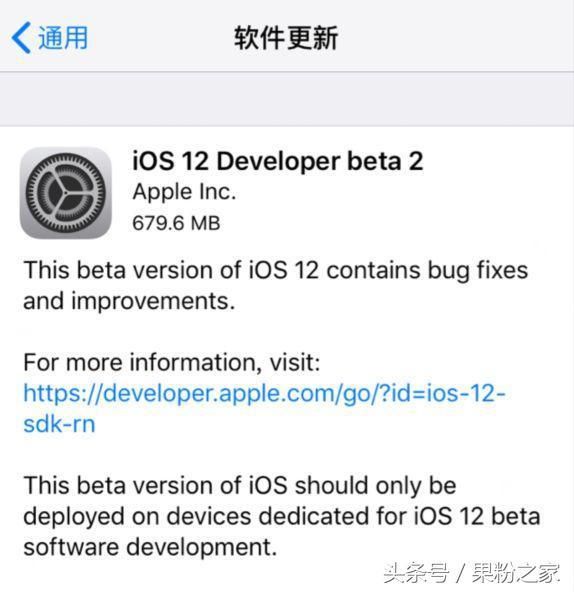 iOS 12 Beta2更新,修复大部分Bug,建议iOS 11