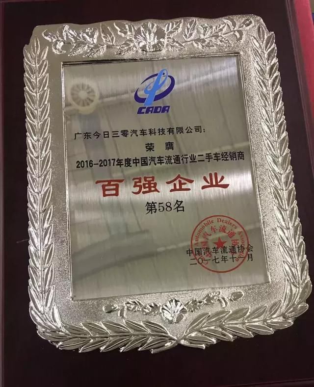 南菱二手车告诉你:卖掉旧车,原车牌还可以继续