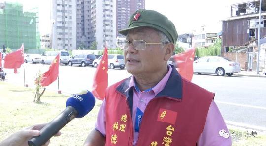 “活动发起人、台湾人民共产党总理林德旺表示，台湾是中国不可分割的领土，只有和平统一，祖国才能发展得更强盛，更强大。”