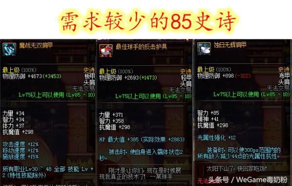 DNF:十周年跨界金石并不差,能省钱的顶级LV8