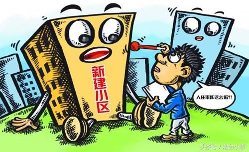 烟台库存下降房价飙升 烟台房荒是如何造成的