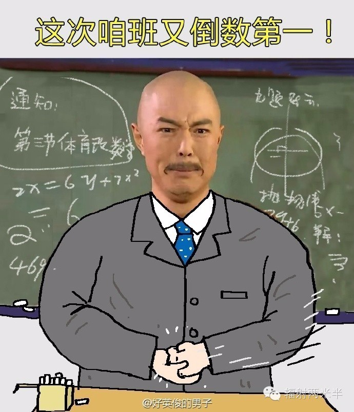 最新表情包:当还珠格格穿上校服