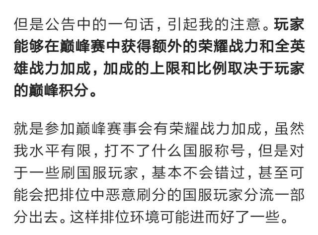 王者荣耀:巅峰赛就只剩巅峰了,其他各分段各种