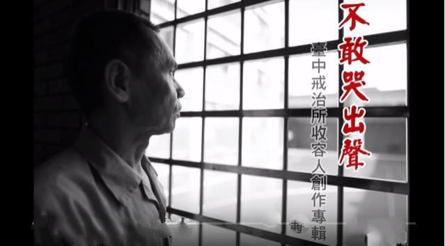 台湾迟志强,戴手铐脚镣见母亲最后一面,狱中写