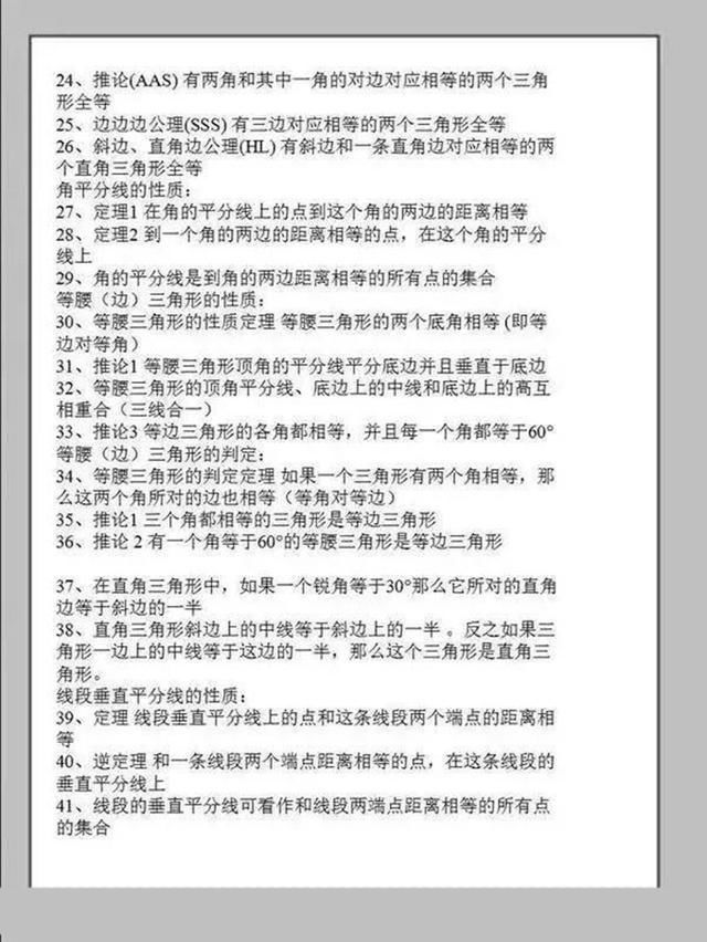 初中数学三年所有知识点,全在这10张图里了,成绩猛涨50分! - ddmxbk - 木香关注家庭教育 初中数学三年所有知识点,全在这10张图里了,成绩猛涨50分! - ddmxbk - 木香关注家庭教育