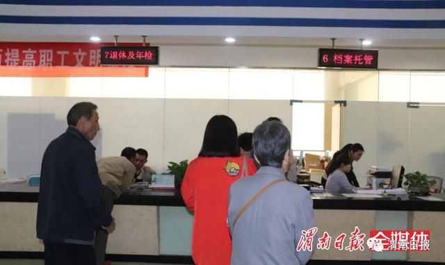 提醒|临渭区2018年度退休人员年检开始啦!