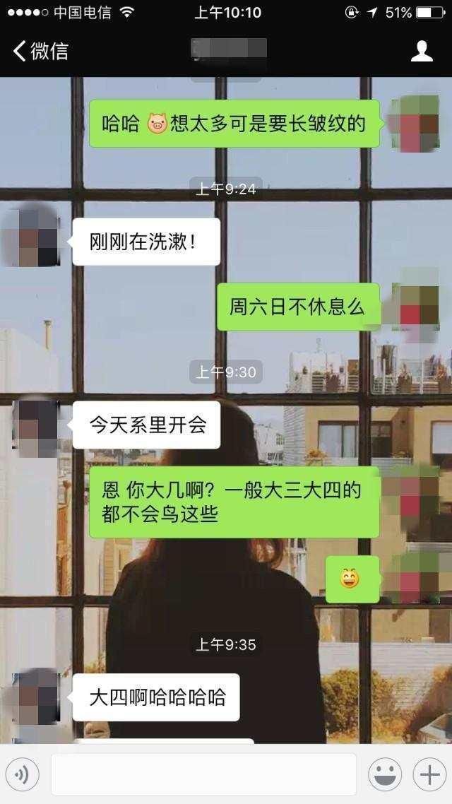 高情商男人约妹聊天记录, 想约的男人要学