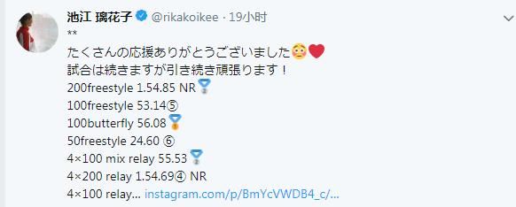 亚运游泳日本18岁新星要与中国抢8金 比中国队