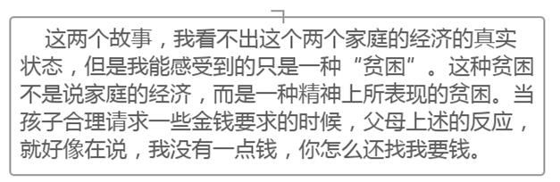 当孩子伸手向你要钱时,你的态度直接决定孩子一生! - ddmxbk - 木香关注家庭教育 当孩子伸手向你要钱时,你的态度直接决定孩子一生! - ddmxbk - 木香关注家庭教育