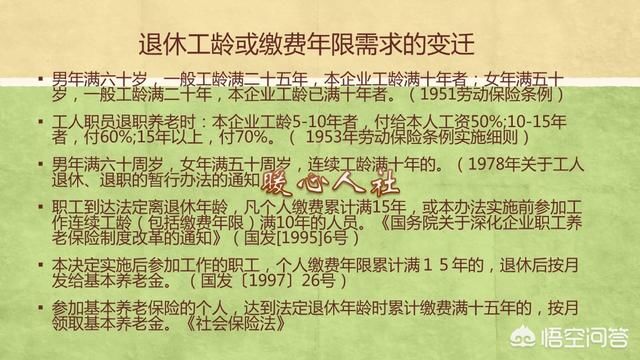 社保交满15年辞职了不继续交了,到退休年龄可