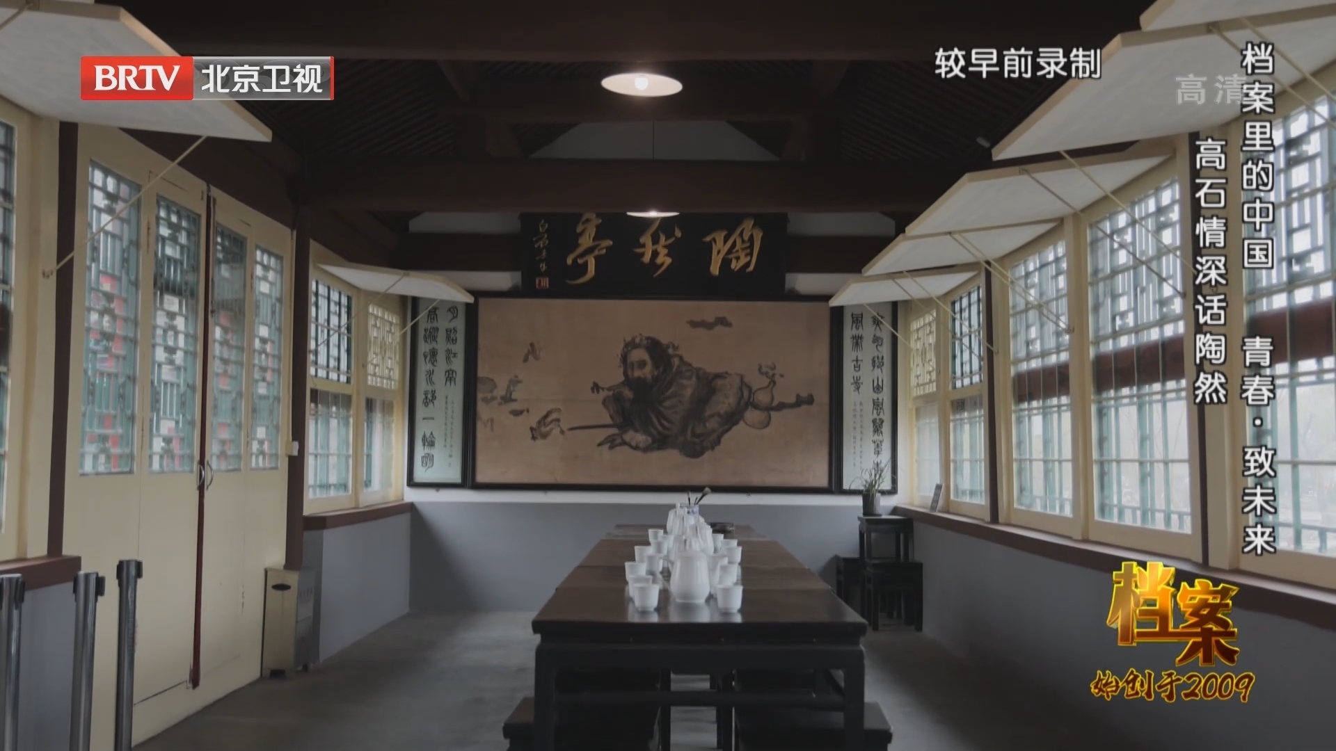 《档案》20220502档案里的中国 青春·致未来 高石情深话陶然