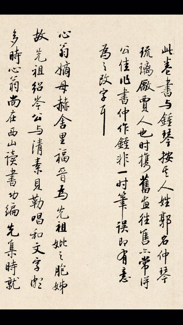 不常见的启功先生小行书字,值得一看