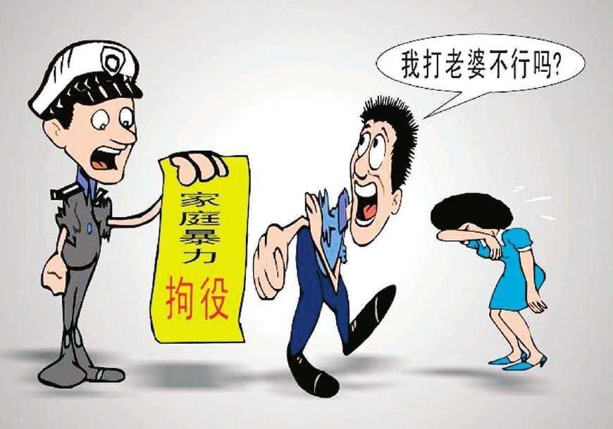 2018婚姻法新规:家暴离婚的财产分割5大原则