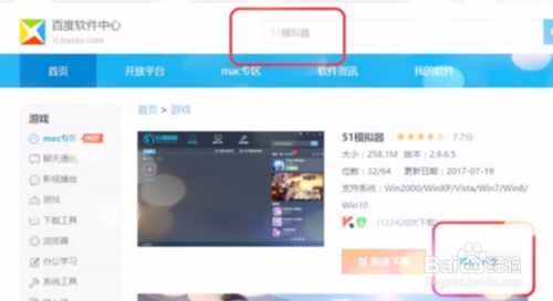 电脑玩苹果iOS版崩坏3手游攻略分享