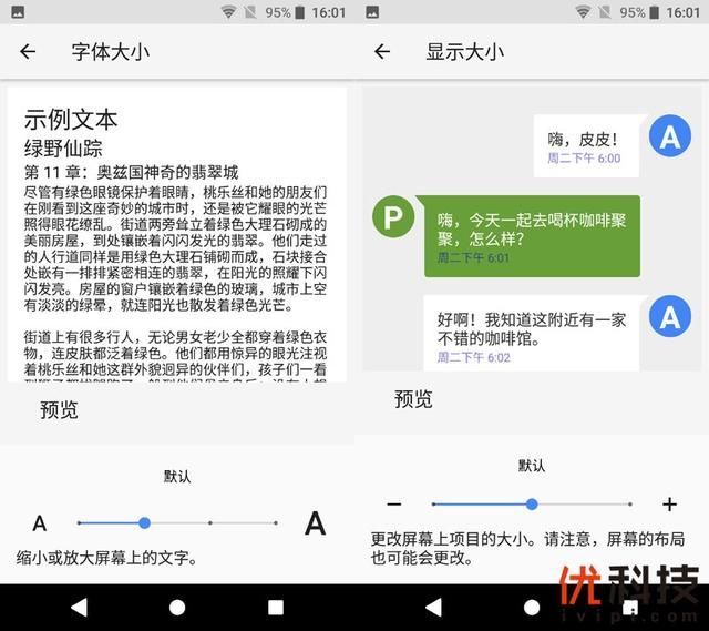 还是熟悉的那个味儿 索尼 Xperia XZ1全面体验