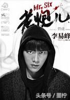 《老炮儿》整部电影伴随着父子情、兄弟情及老