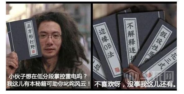 盘点游戏主播们的“成名绝技” 他的艾希助他登上平台一哥