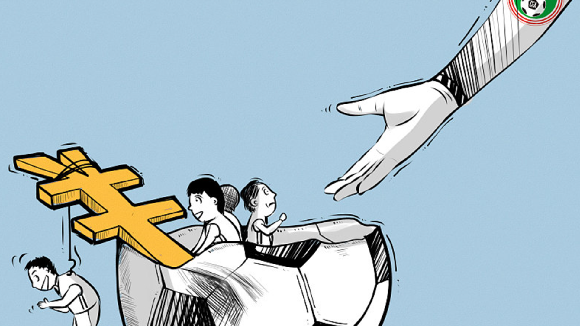 雄鸡唱晓:足协释新政 将采纳各方意见 雄鸡唱晓:足协释新政 将采纳各方意见