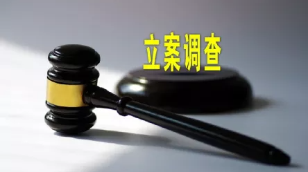 雪松发展遭立案调查：开盘即跌停，背后股东营收超2000亿