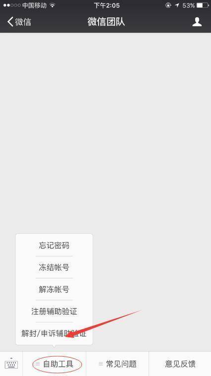 微信加强监管!常用第三方软件登录或被永久限