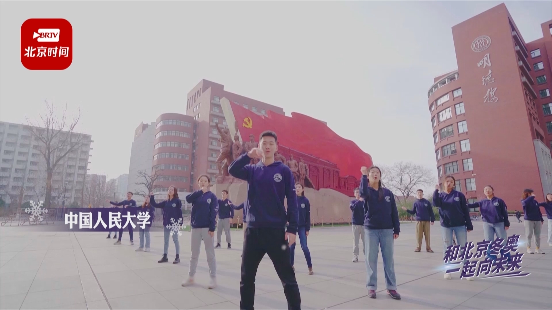 相约2022北京冬奥 全民唱响《一起向未来》