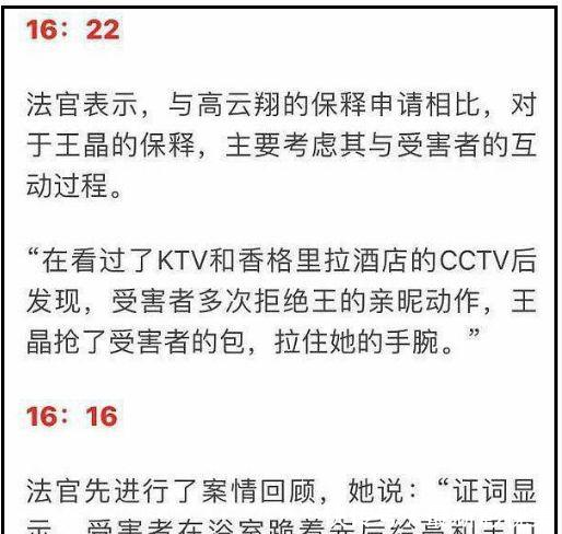 高云翔澳洲事件尘埃落定!高云翔与王晶均与原