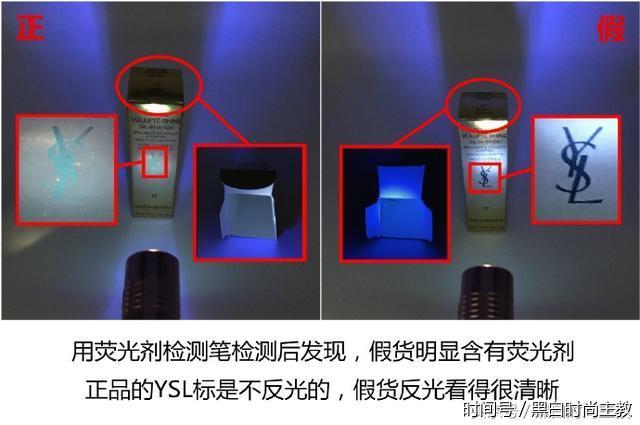 美妆鉴定,YSL圣罗兰圆管12号色真假对比!