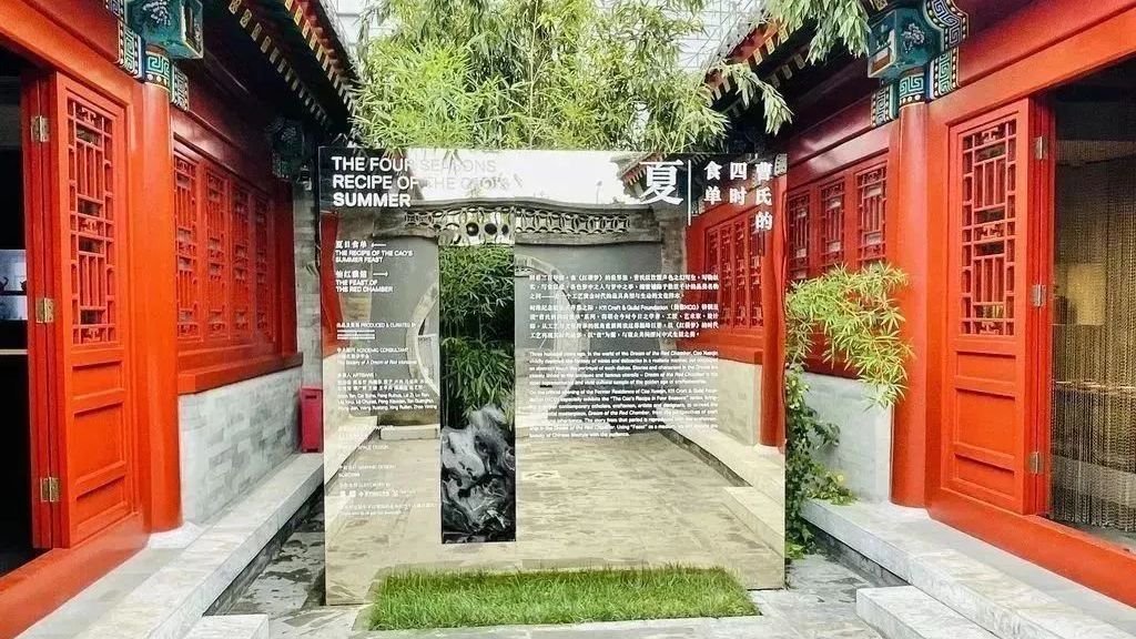 北京名人故居系列之 “曹雪芹故居纪念馆” 北京名人故居系列之 “曹雪芹故居纪念馆”