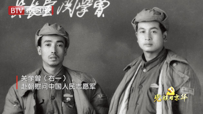 明日播出 我志愿|琴书泰斗 关学曾